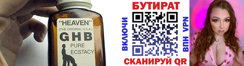 Бутират бутик  МЕГА маркетплейс  Мурино 