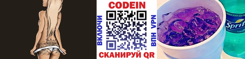 Кодеин напиток Lean (лин)  купить наркотики цена  Мурино 