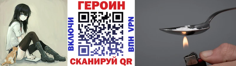 цена наркотик  Мурино  Героин хмурый 