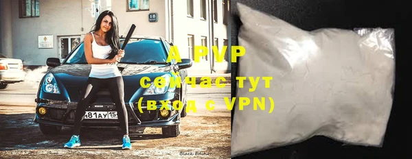 apvp Армянск